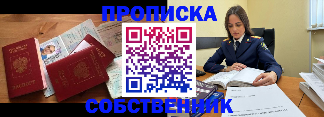 временная регистрация поиск в Гусь-Хрустальном