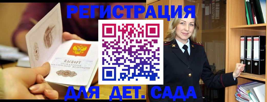 временная регистрация поиск в Гусь-Хрустальном