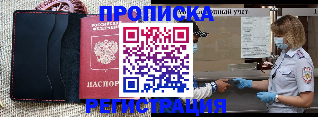 регистрация в Гусь-Хрустальном