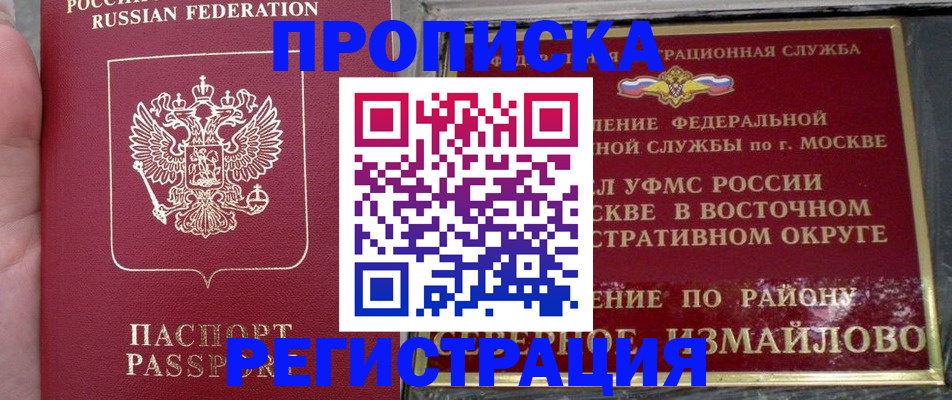 временная регистрация недорого в Гусь-Хрустальном